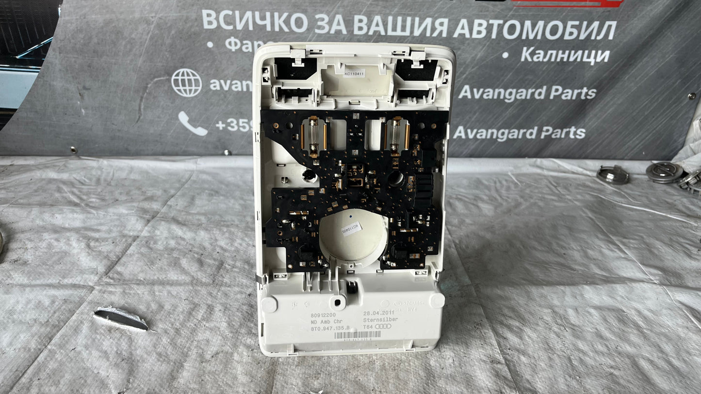 Плафон за таван Audi A4 B8