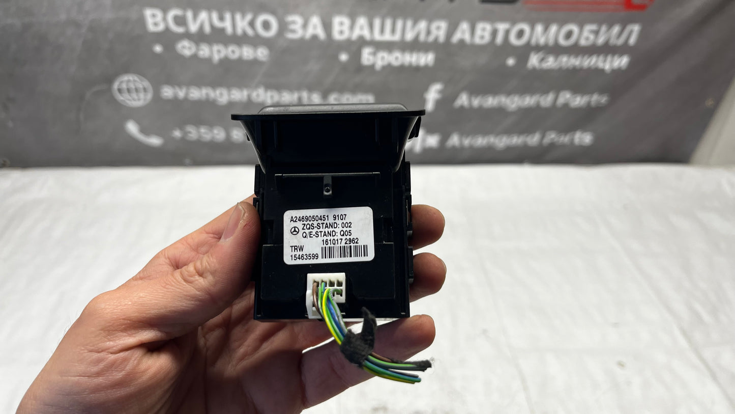 Mercedes CLA W117 бутон ръчна спирачка