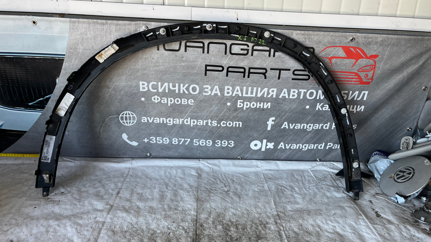 BMW X5 G05 задна лява вежда
