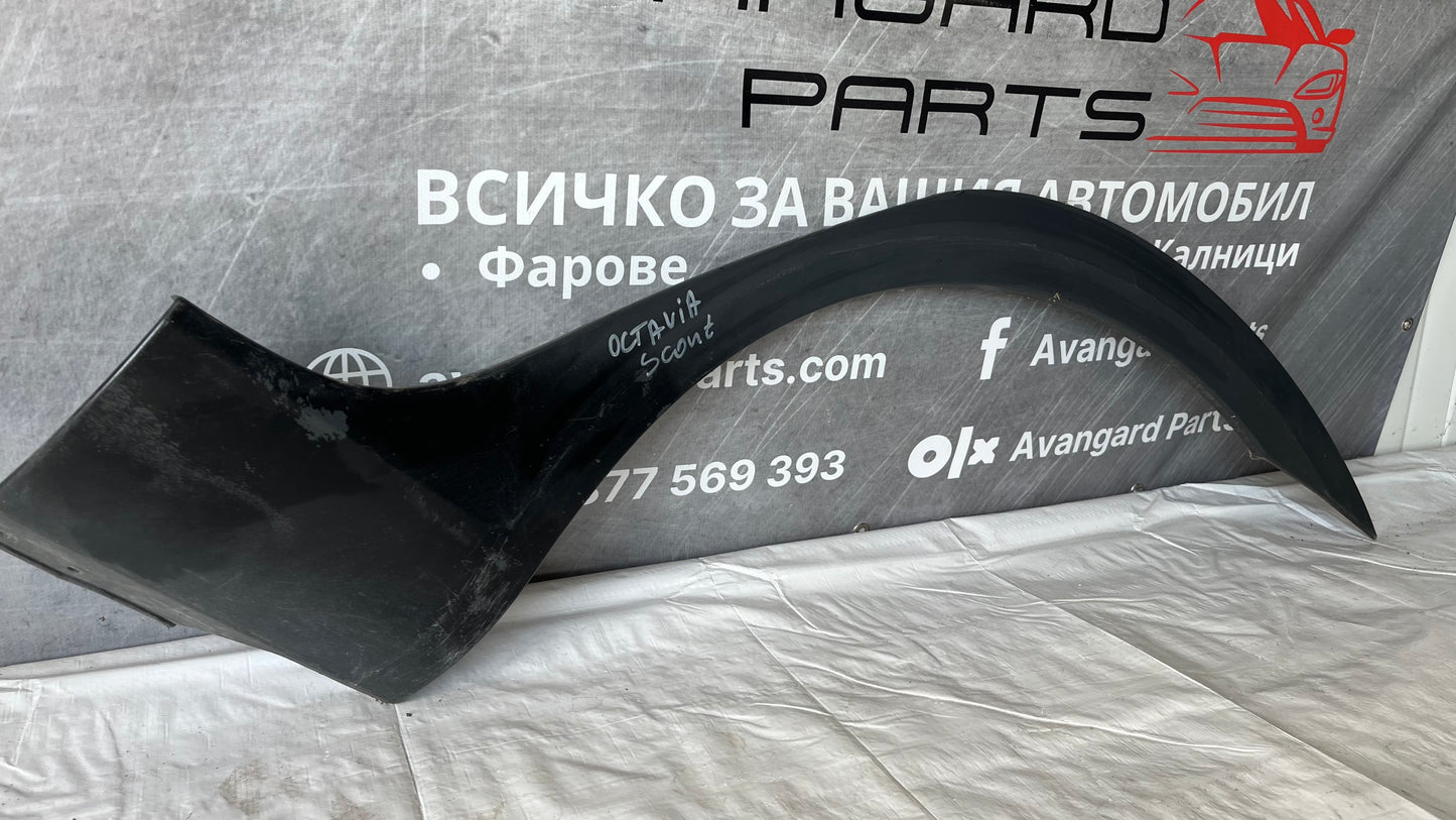 Задна лява вежда Skoda Octavia 2004-2013