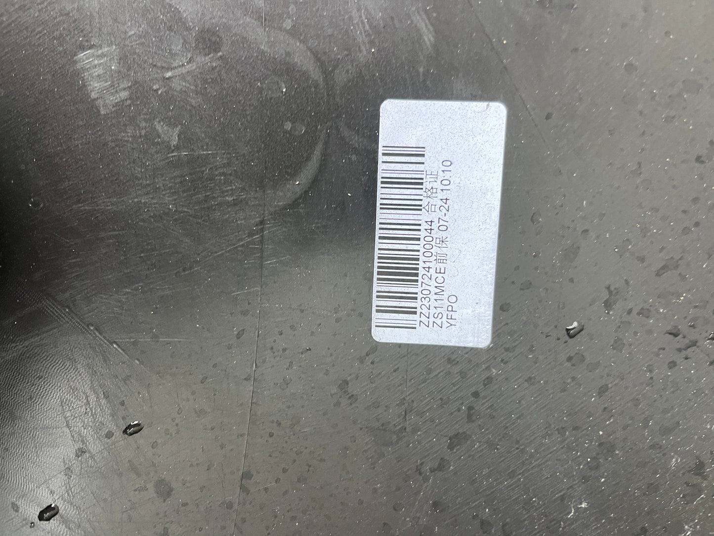 Броня MG Genuine 2024