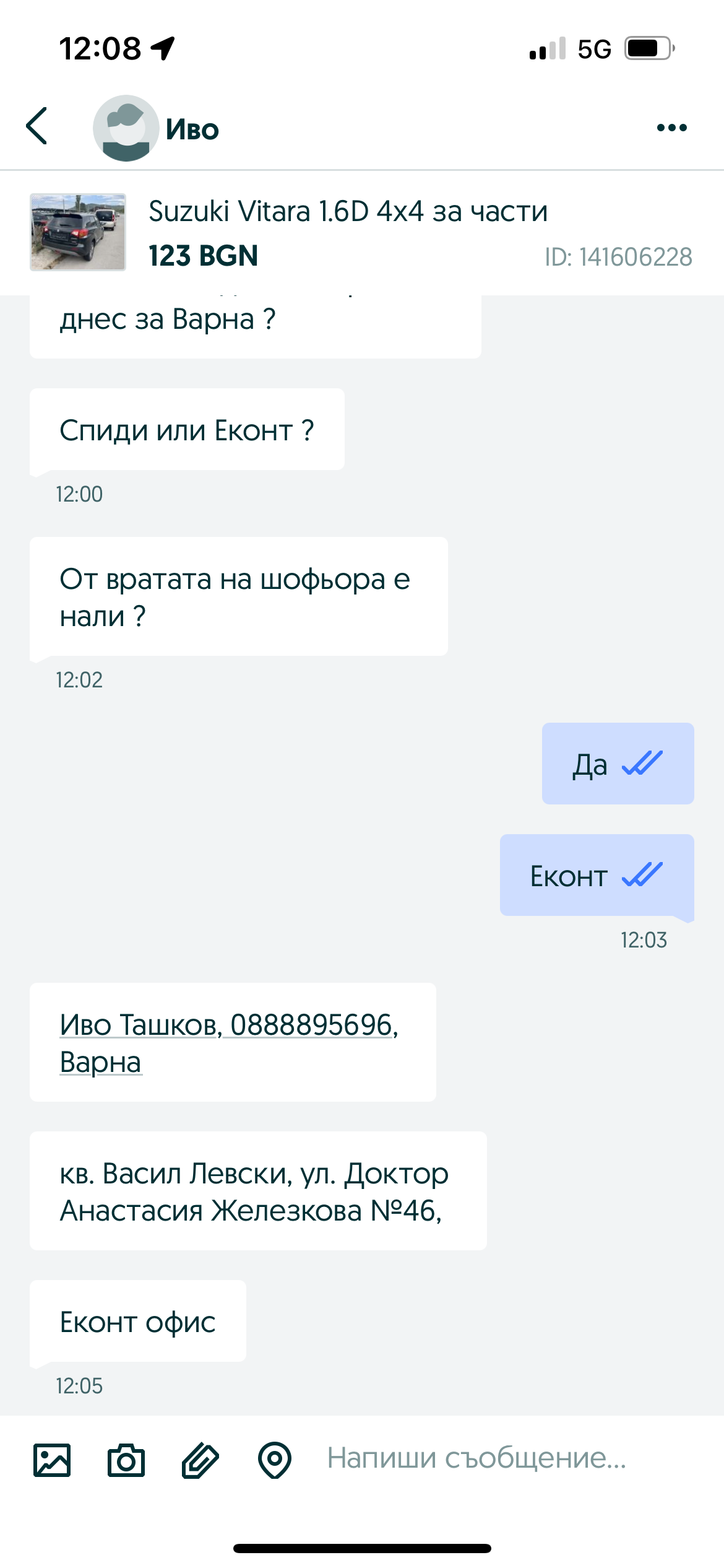 Броня Opel Mokka 2021г