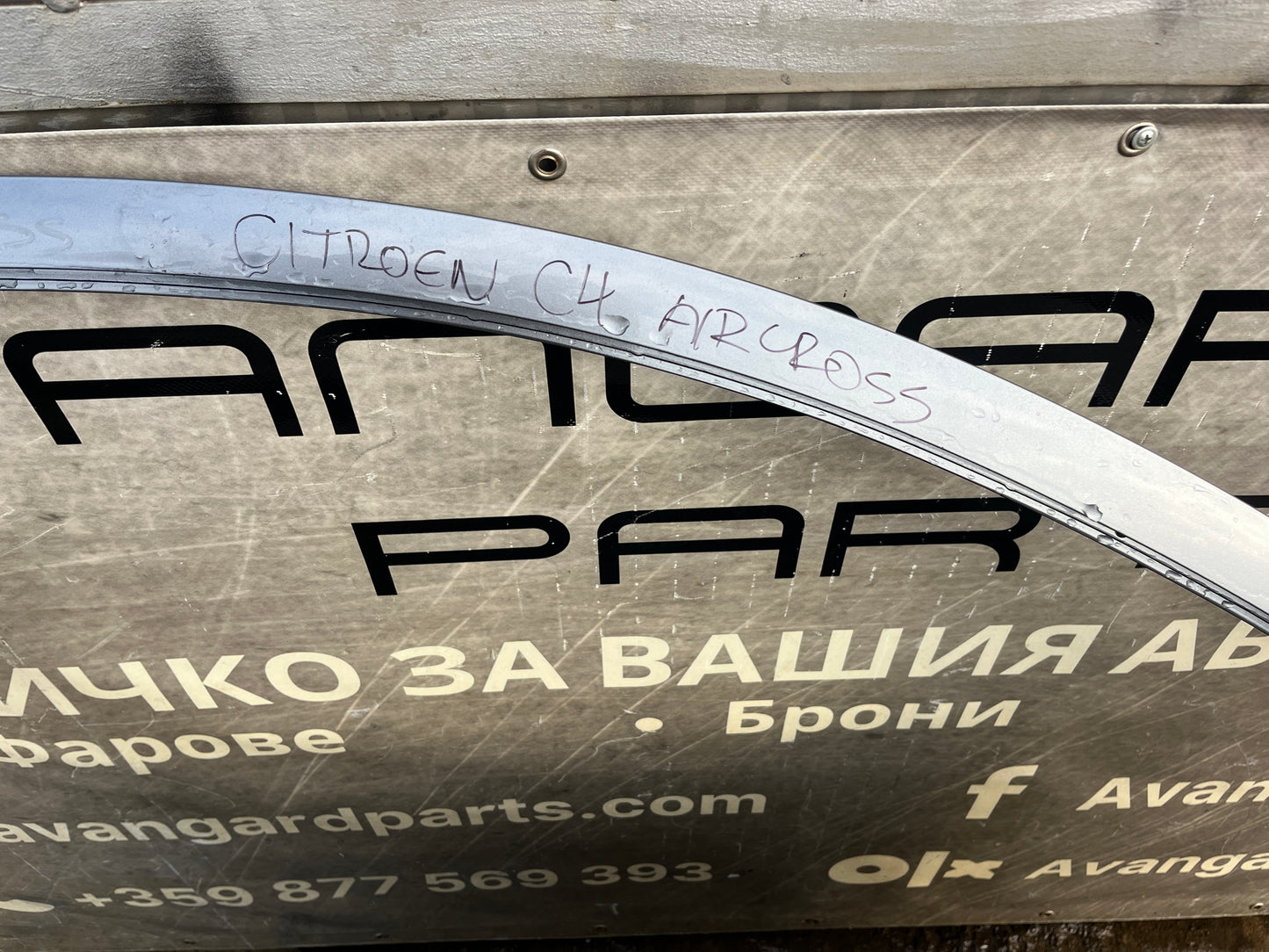 Врата Mitsubishi ASX,Citroen C4 Aircross