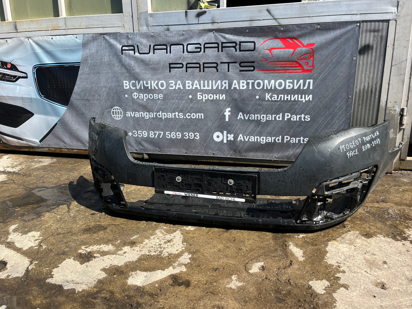 Броня Peugeot Partner/Berlingo