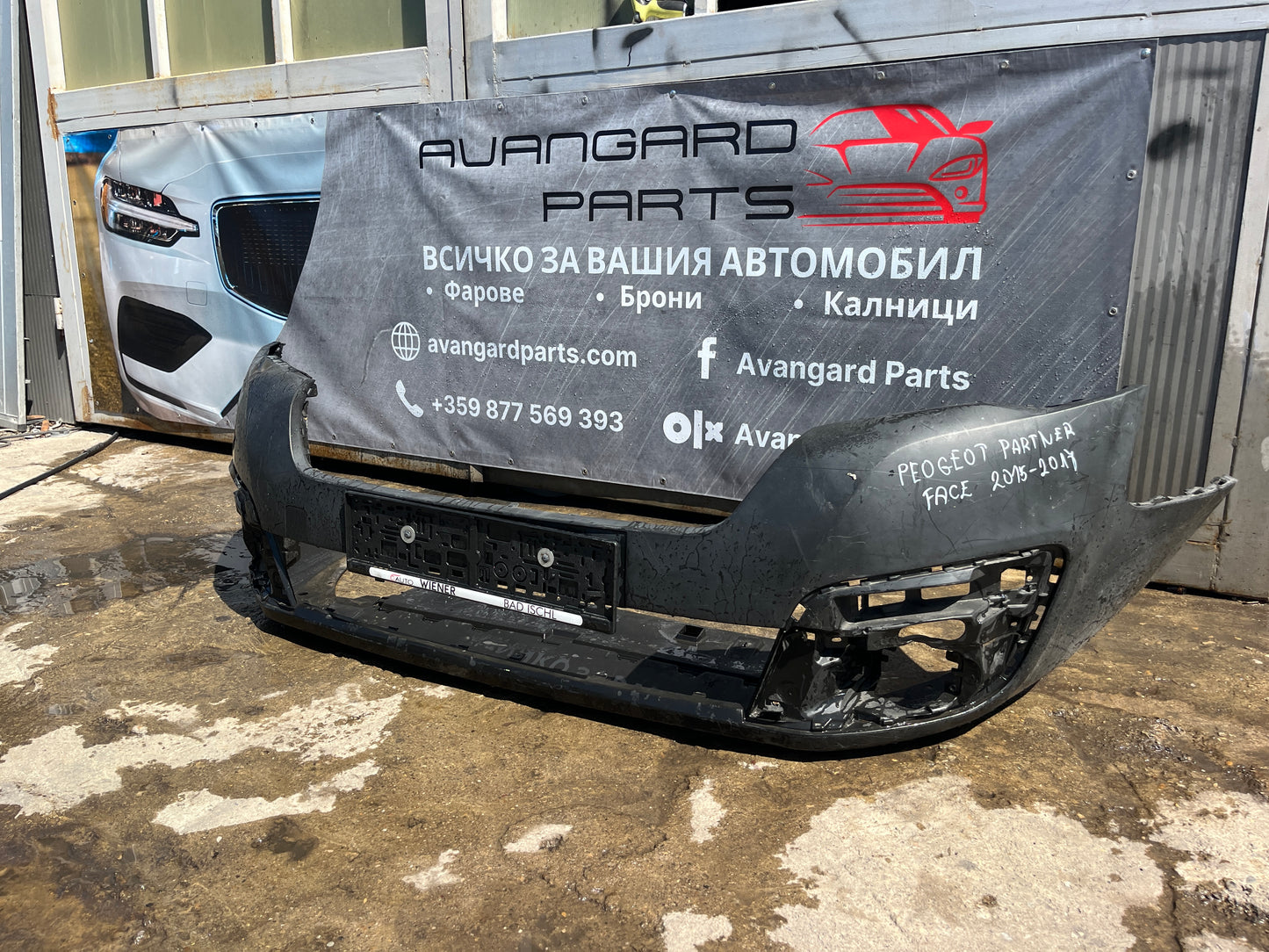Броня Peugeot Partner/Berlingo