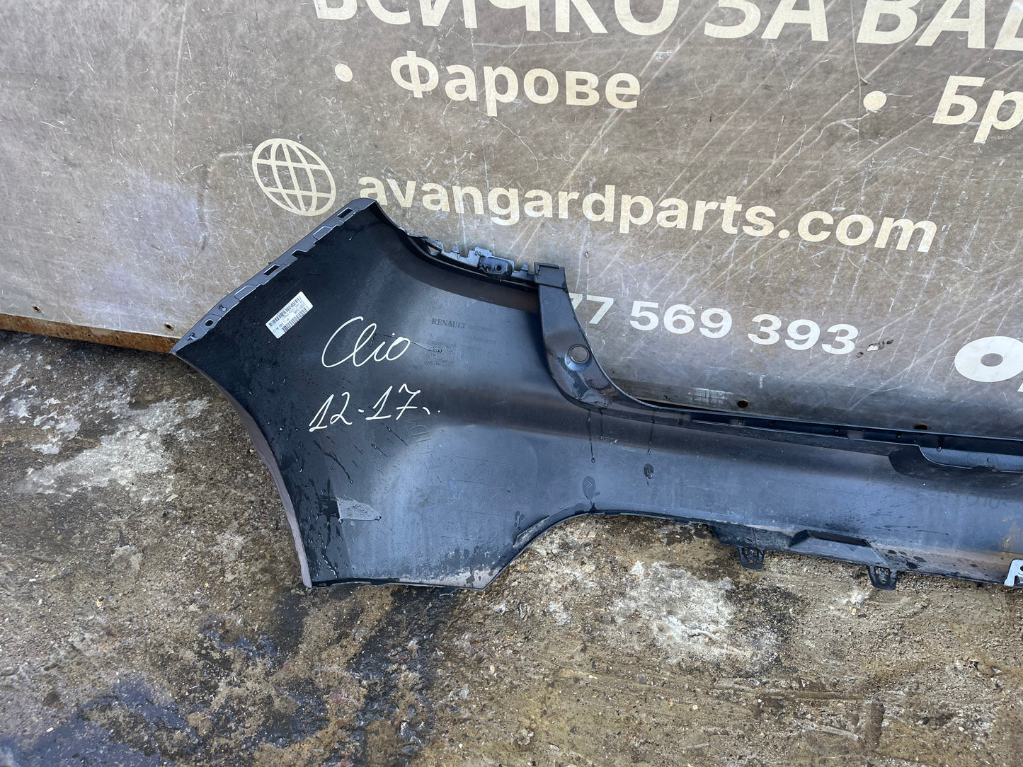 Броня Renault Clio 14-