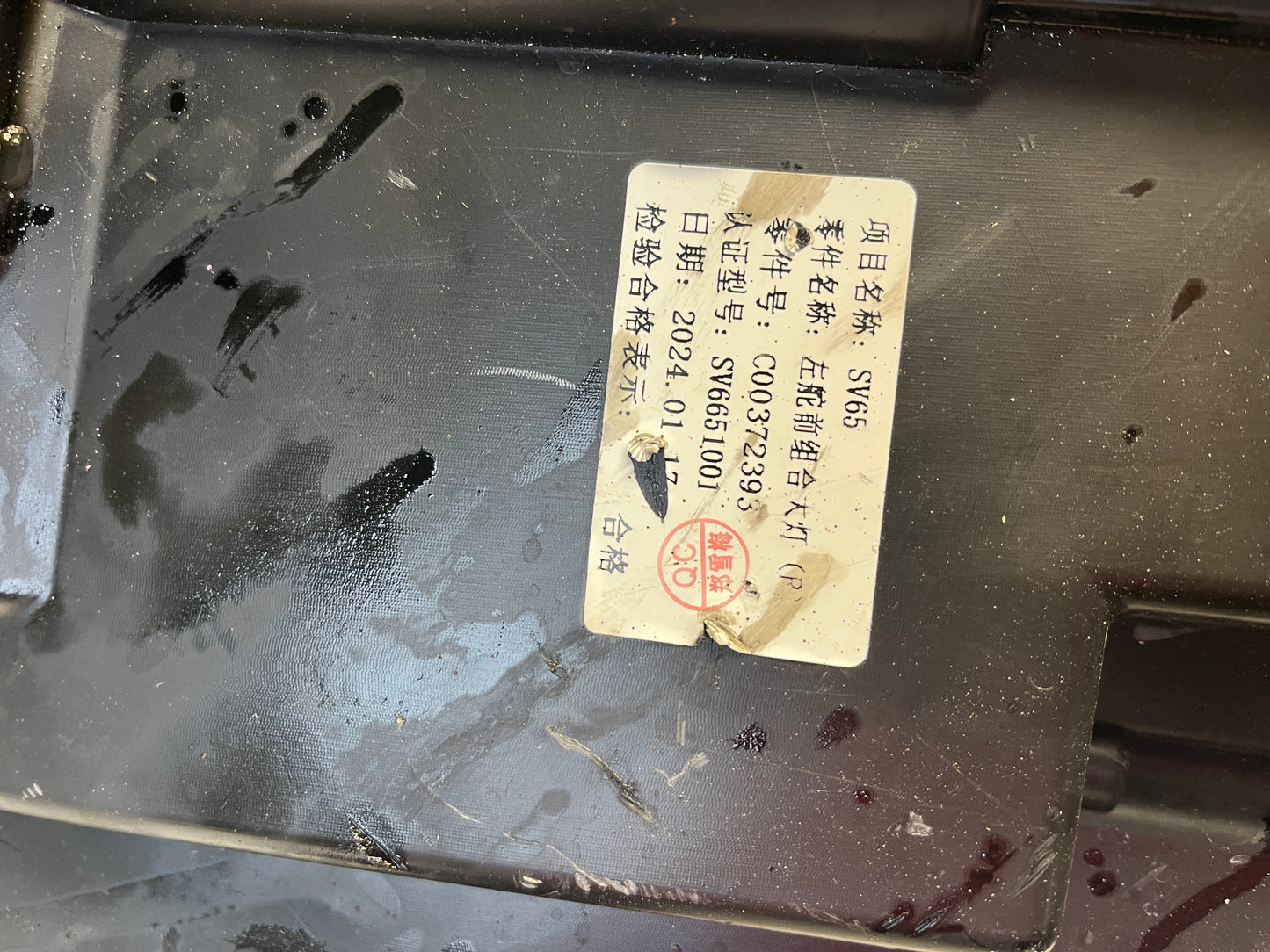 Фар Maxus MPV G10 25-