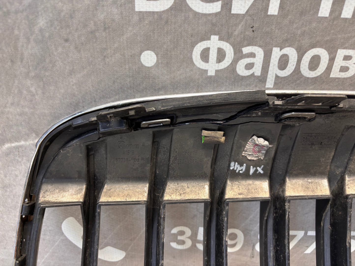 BMW X1 F48 – предни бъбреци комплект