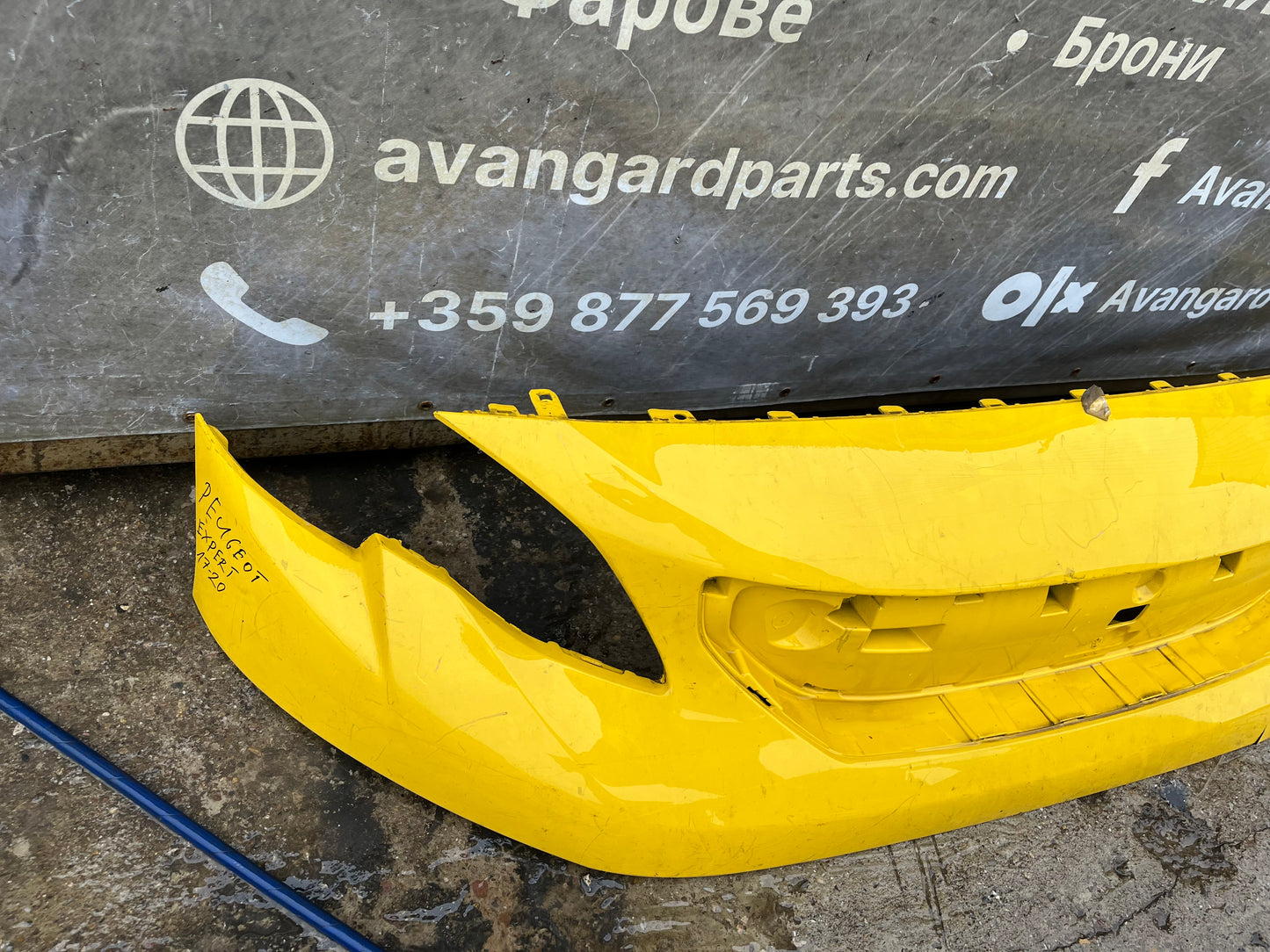 Броня Peugeot Expert 17-