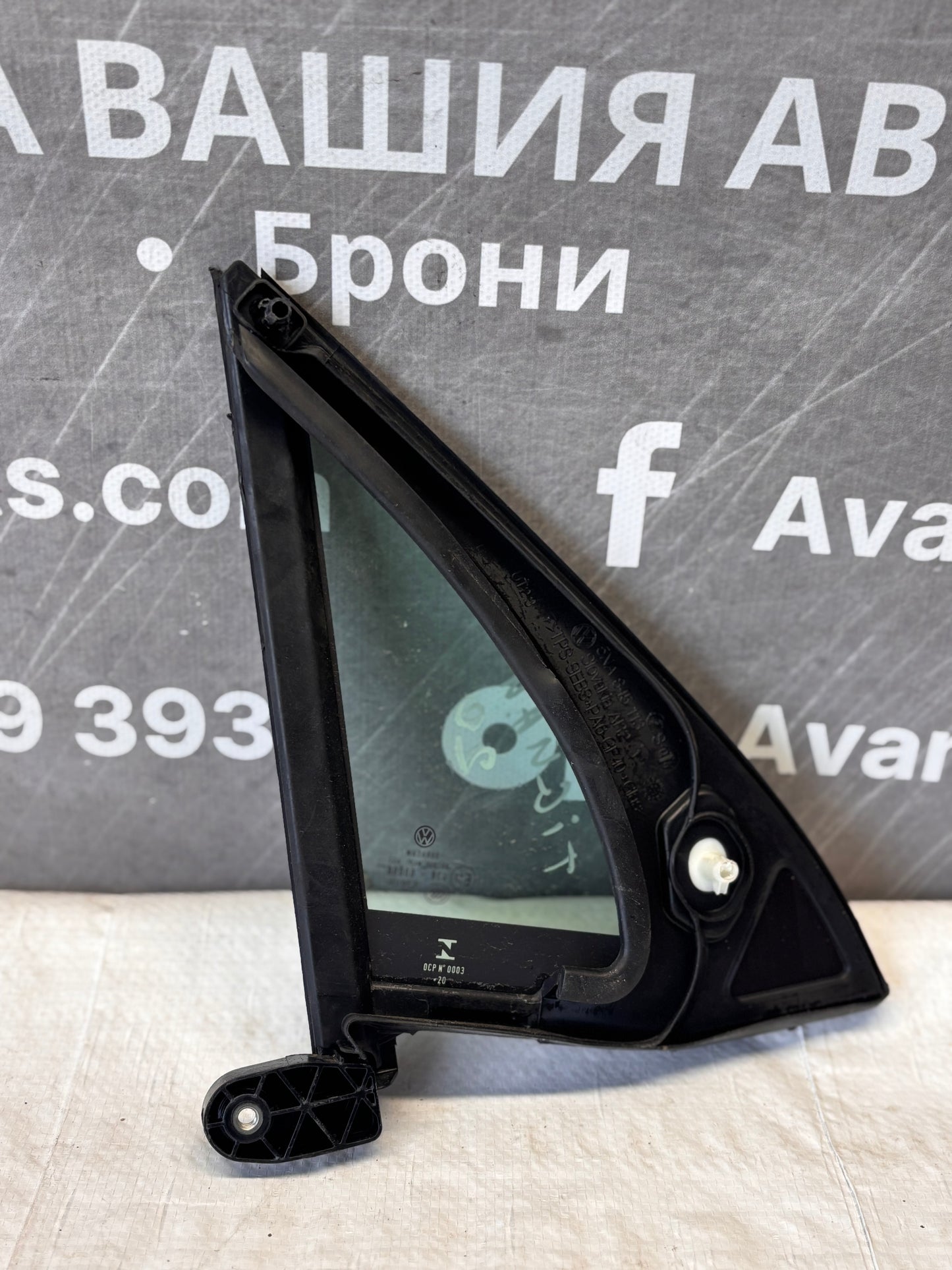 Стъкло триъгълно • VW Tiguan II (2016–2024)