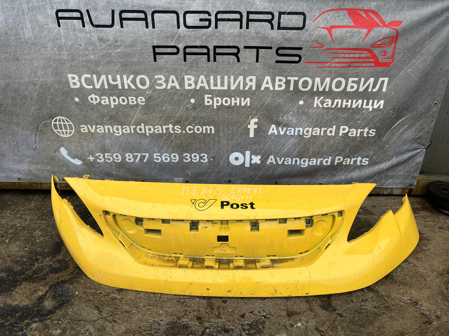 Броня Peugeot Expert,Citroen Jumpy