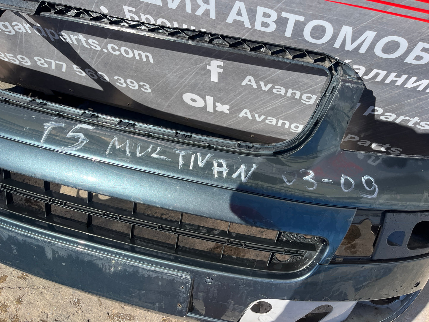 Броня VW Transporter T5 Multivan