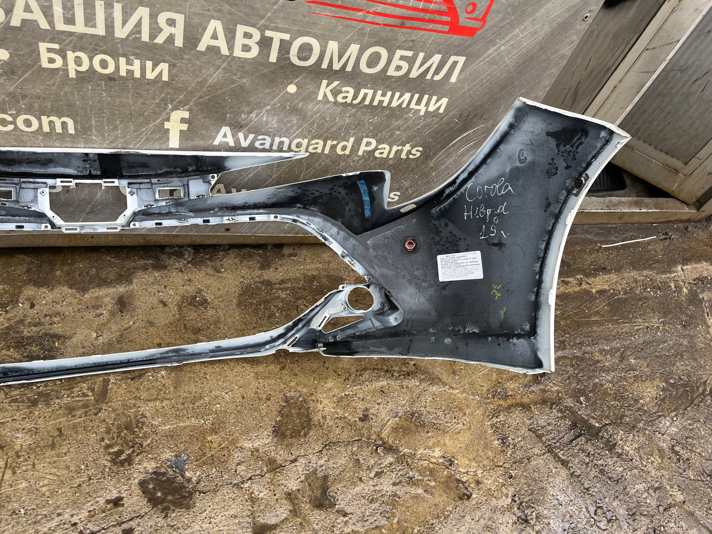 Предна броня Toyota Corolla 2020
