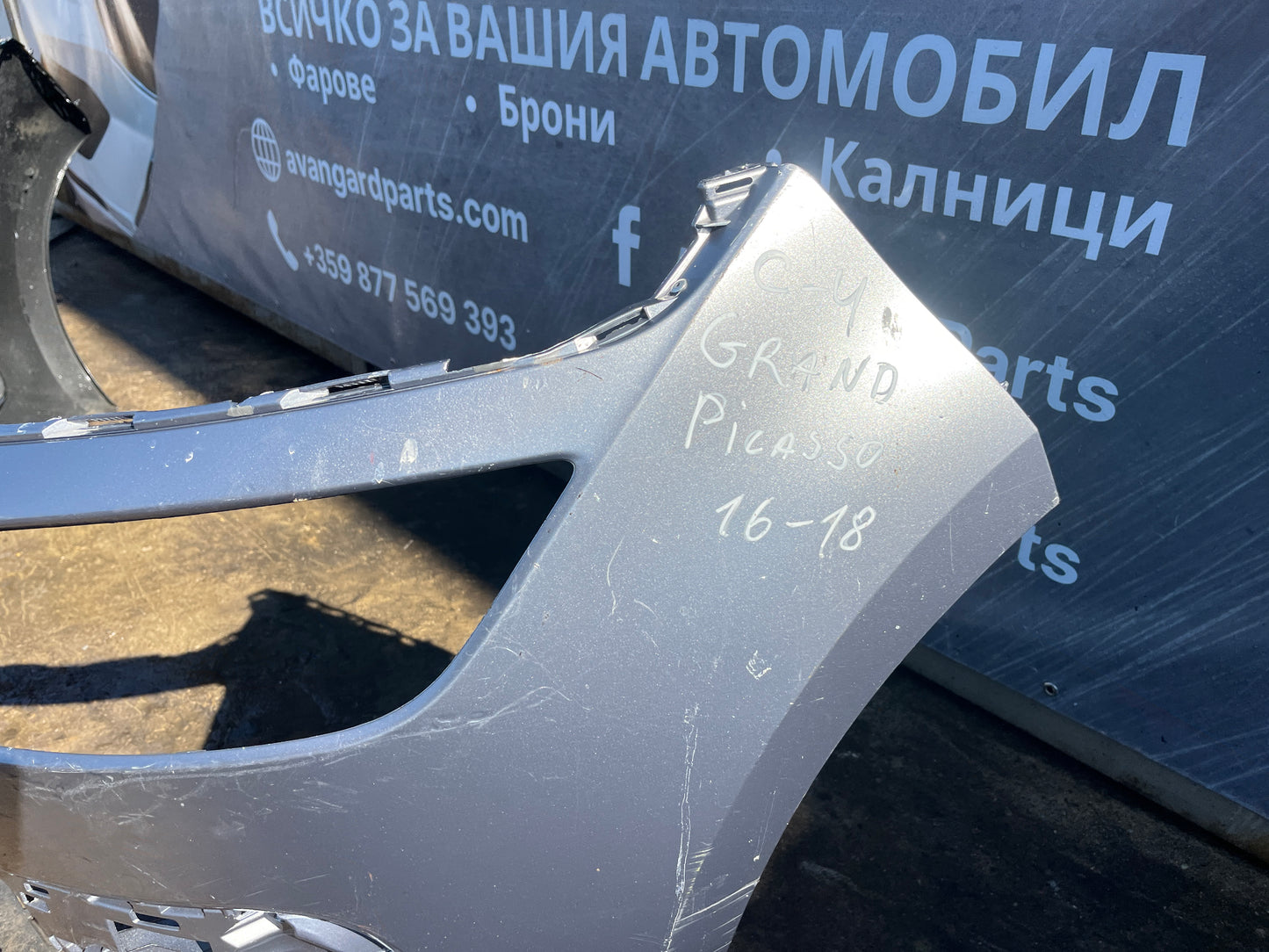 Броня Citroen C4 Picasso