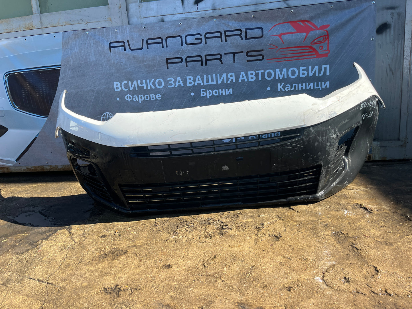 Броня Citroen Berlingo 4 20-