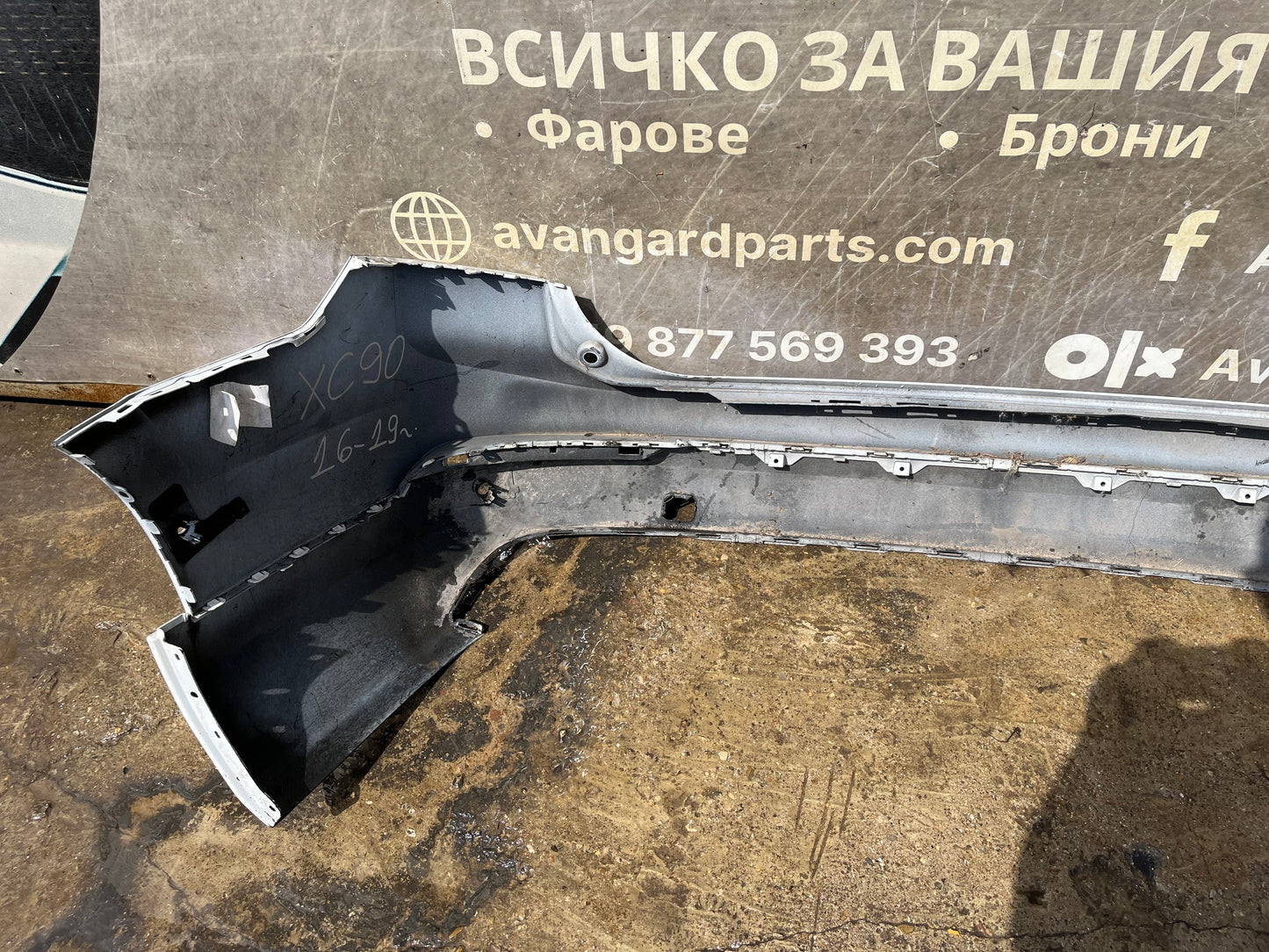 Броня Volvo XC90