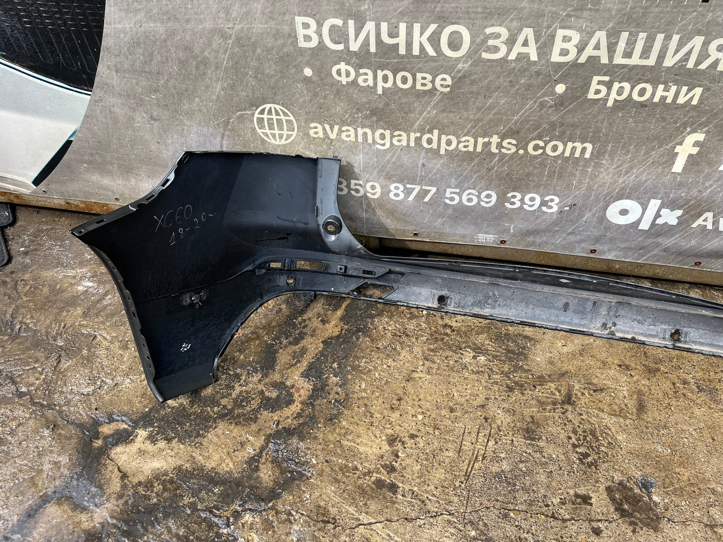 Броня Volvo XC60 18-