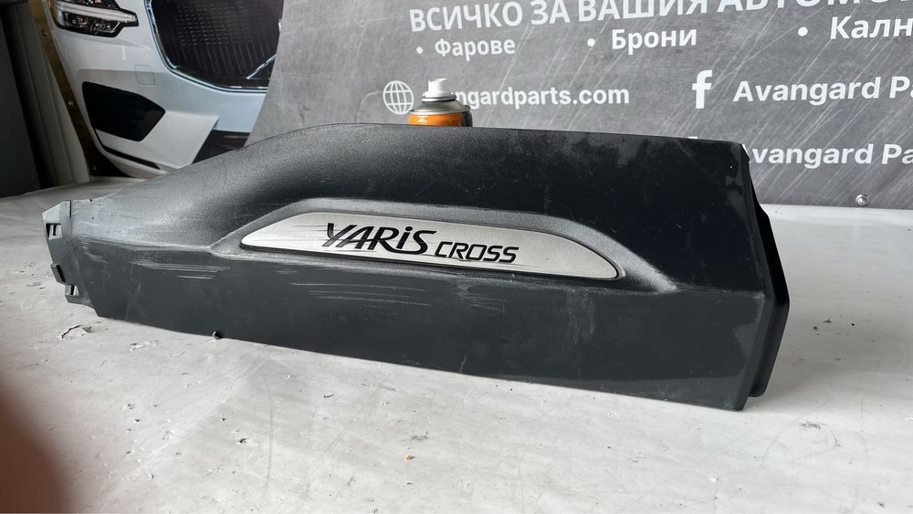 Праг на задна дясна врата Toyota Yaris Cross 2020-