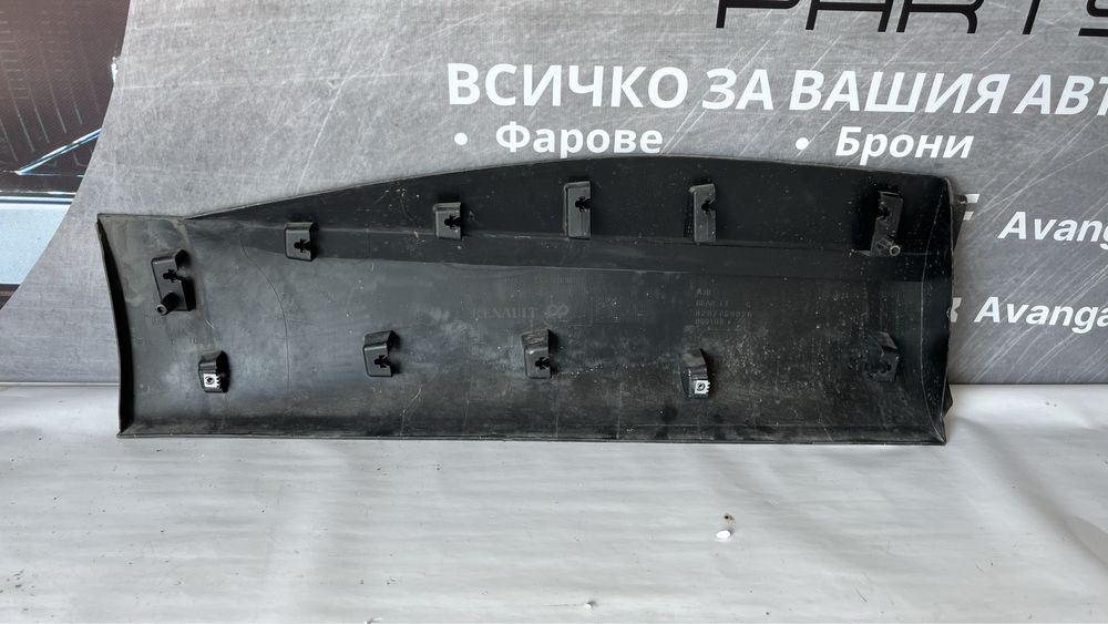 Праг на задна лява врата Renault Capture 2 (2011-2019)