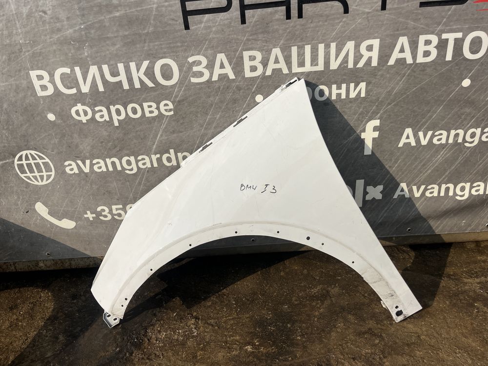 4 броя ляв калник и 1 брой десен калник BMW I3 (2014-2021)