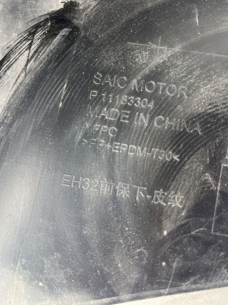 Броня MG MG4 електричество 2024г