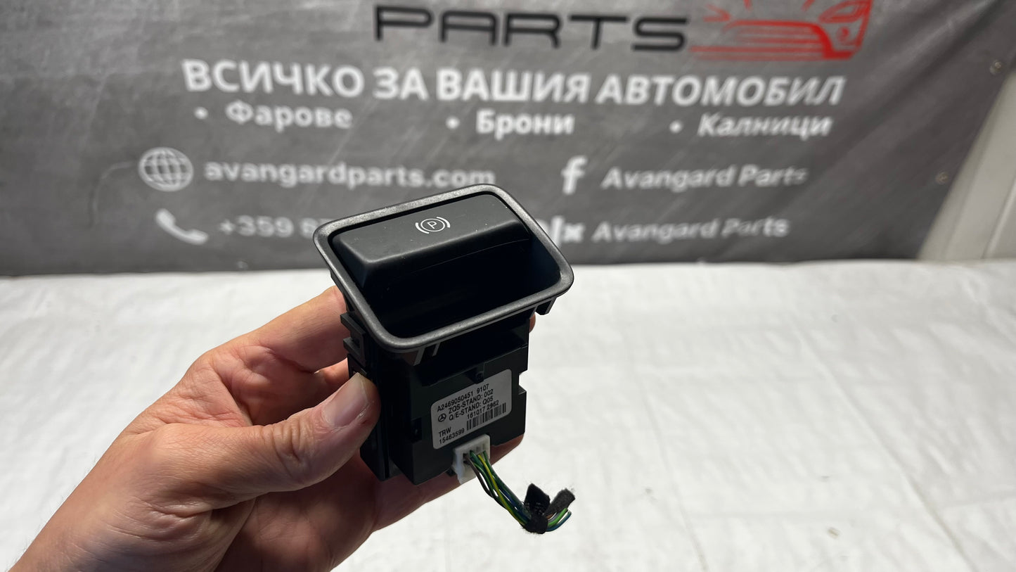 Mercedes CLA W117 бутон ръчна спирачка
