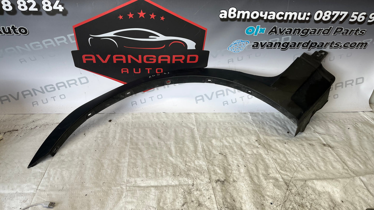 BMW X3 вежда предна лява