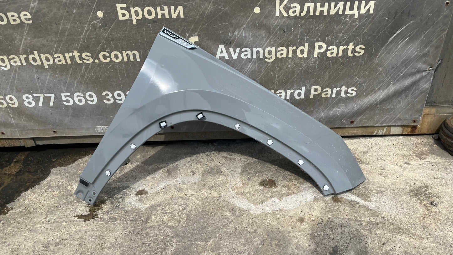 Десен калник Skoda Kodiaq 2016-2023
