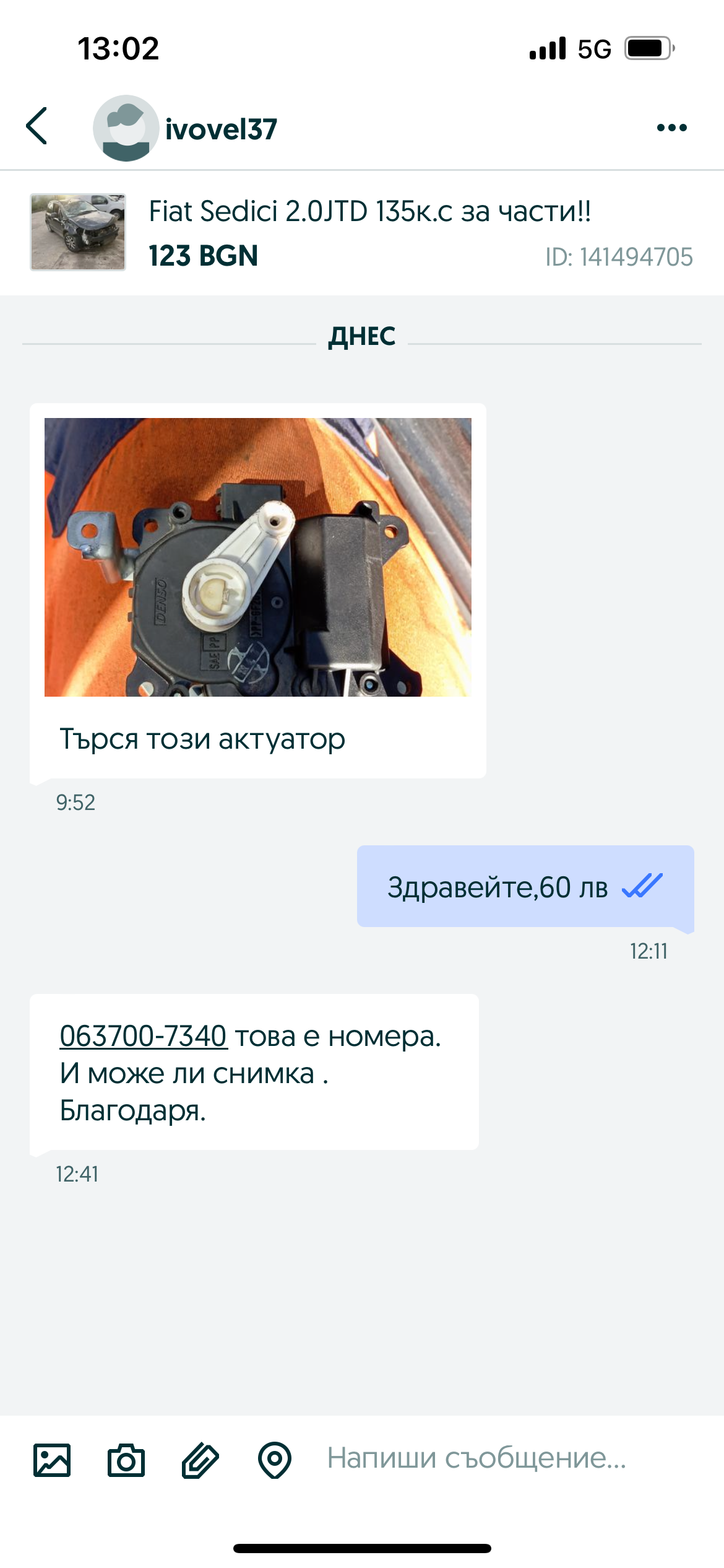 Стоп Seat Ibiza комби 2013г.