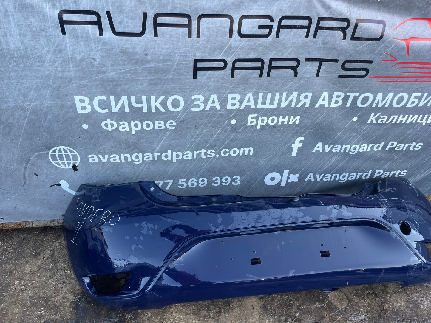 Броня Dacia Sandero 2бр 2017