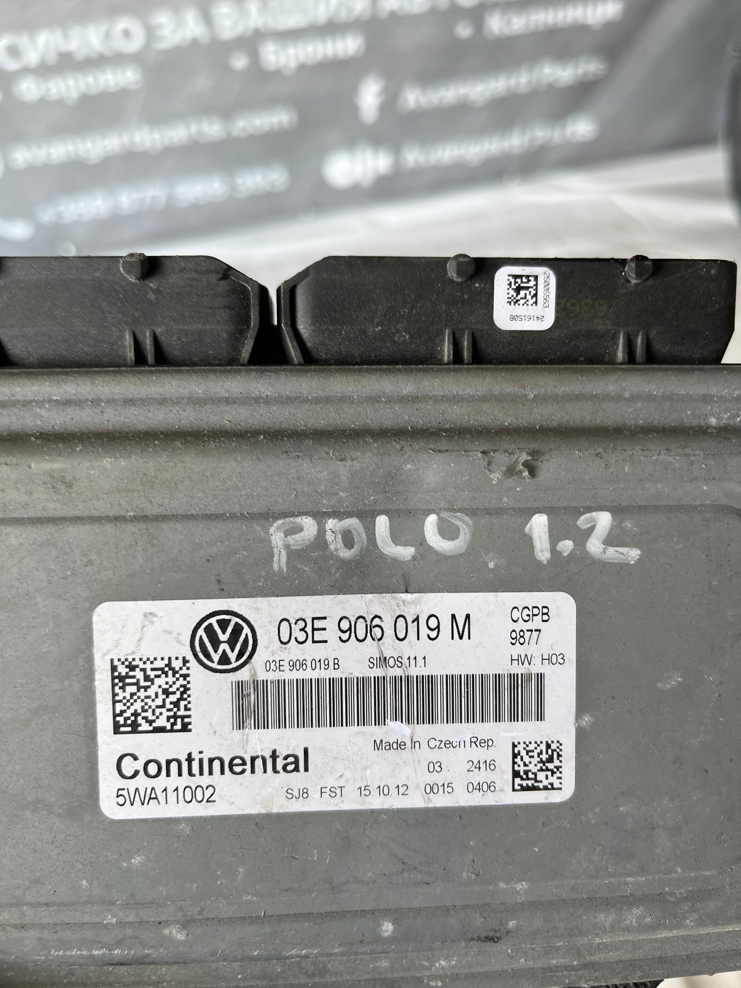 EDU Компютър VW polo 1.2