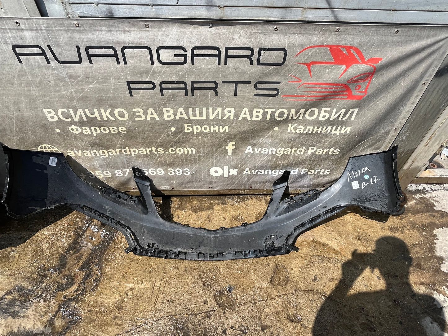 Броня Opel Mokka 12-