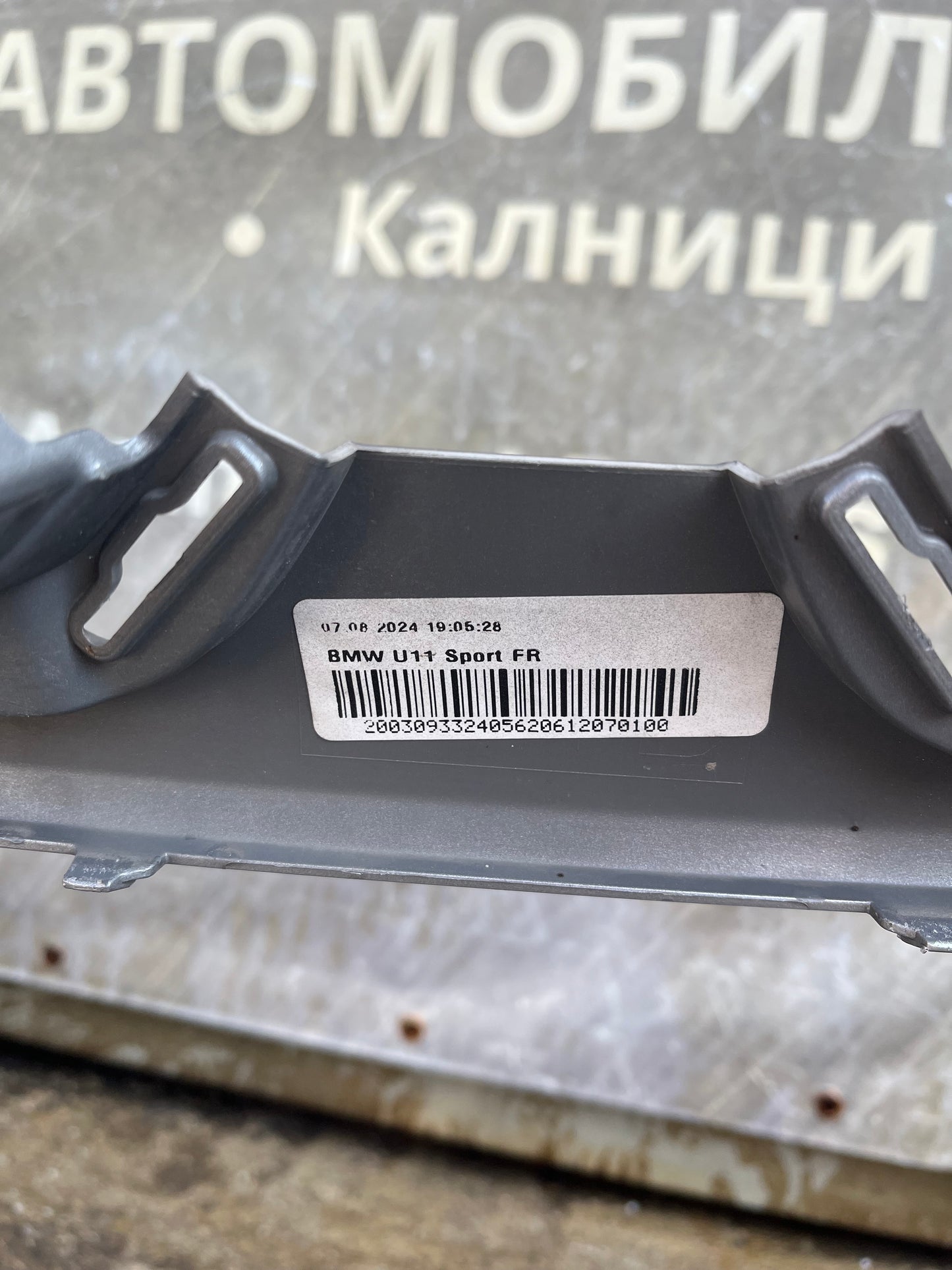 Броня BMW X1 U11 2023 Msport