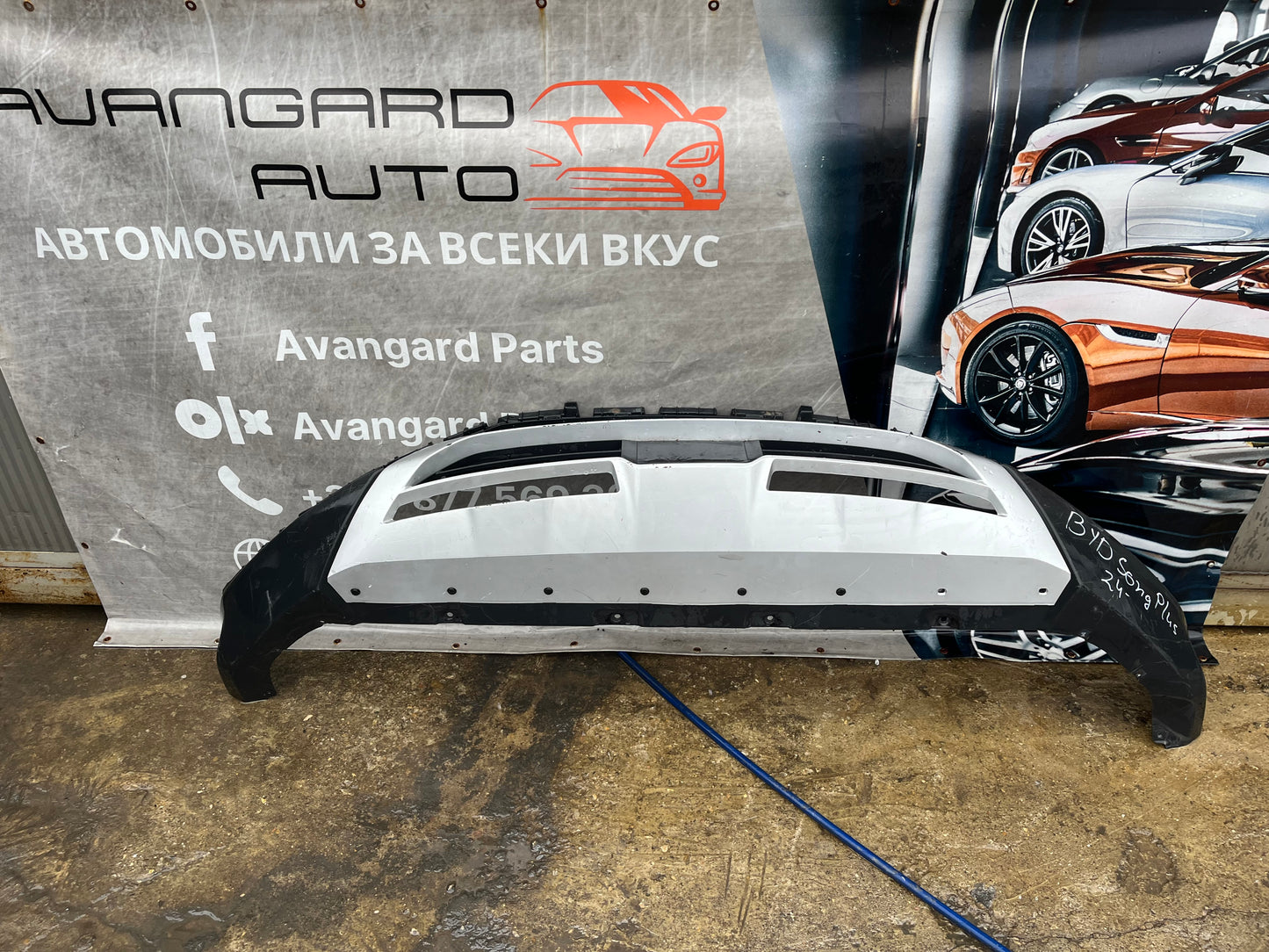 Броня Byd Song Plus 23-