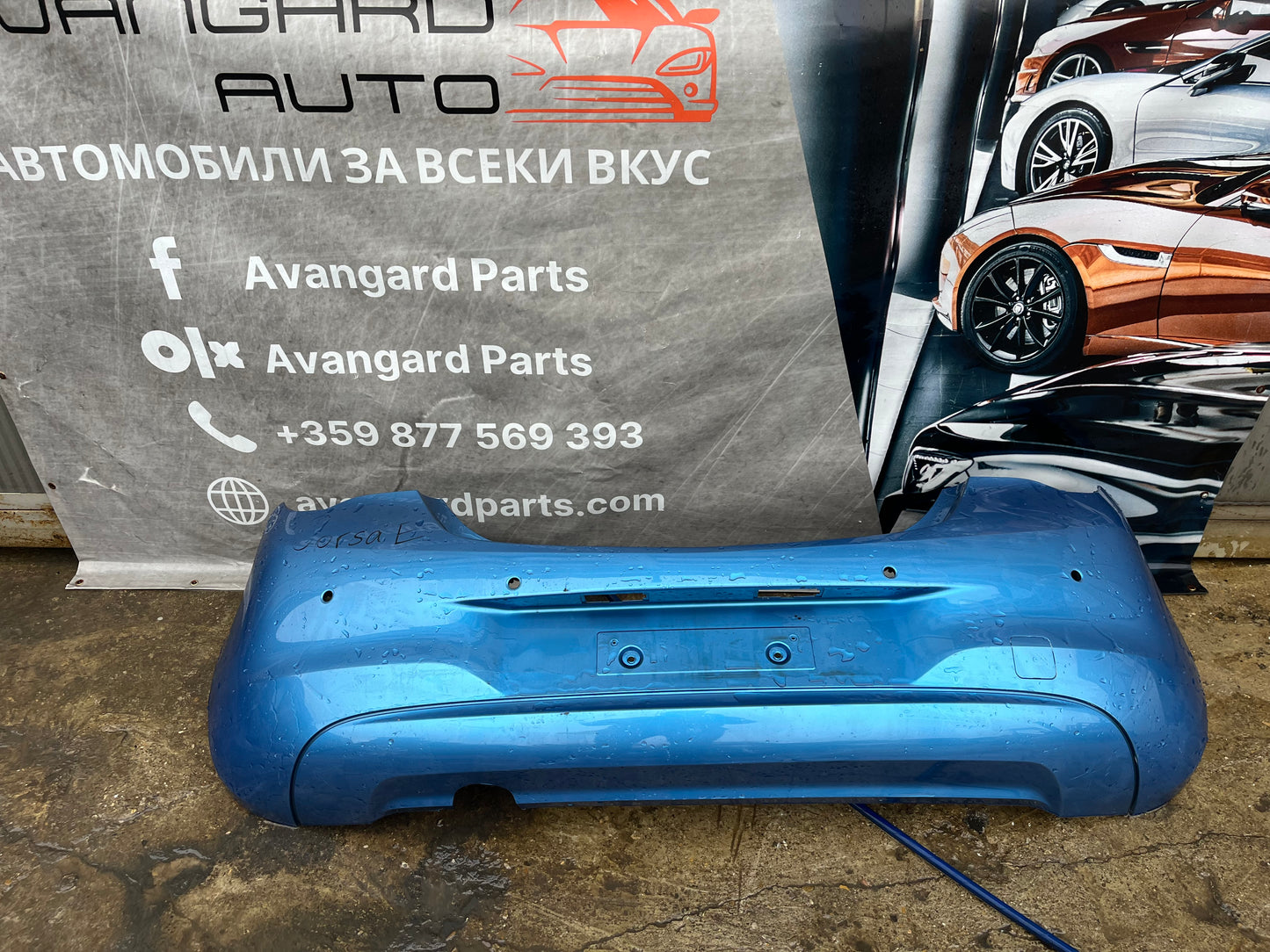 Броня Opel Corsa E