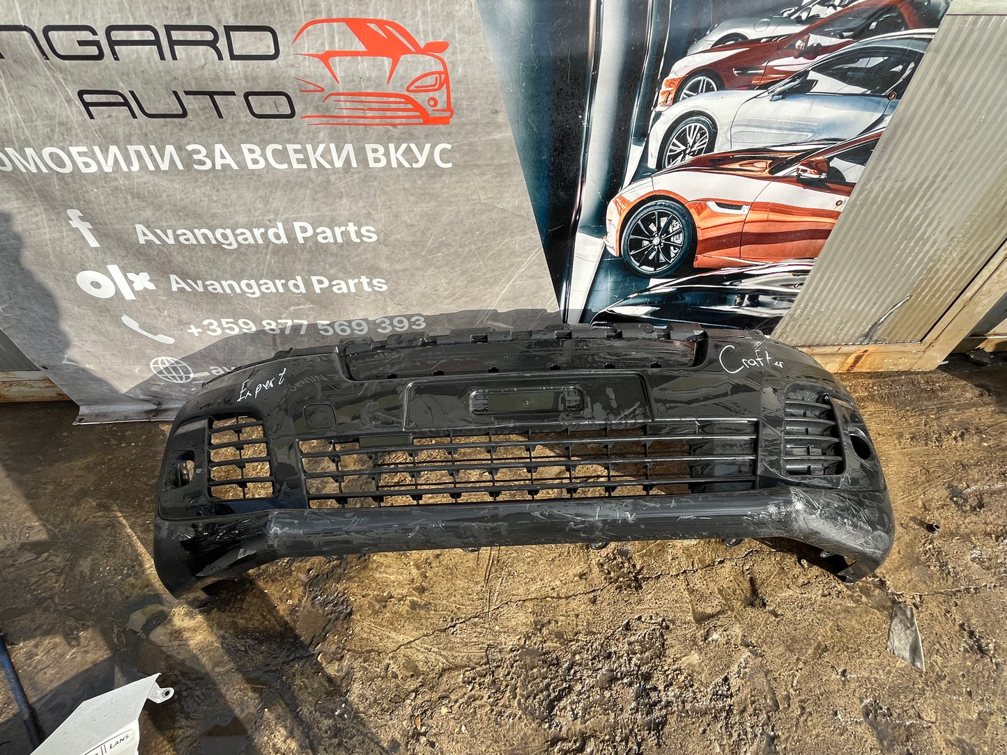 Броня Peugeot Expert,Citroen JUMPY