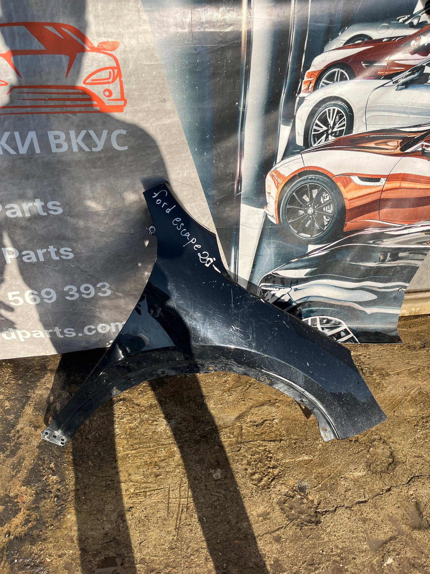 Десен калник Ford Kuga 3 19-