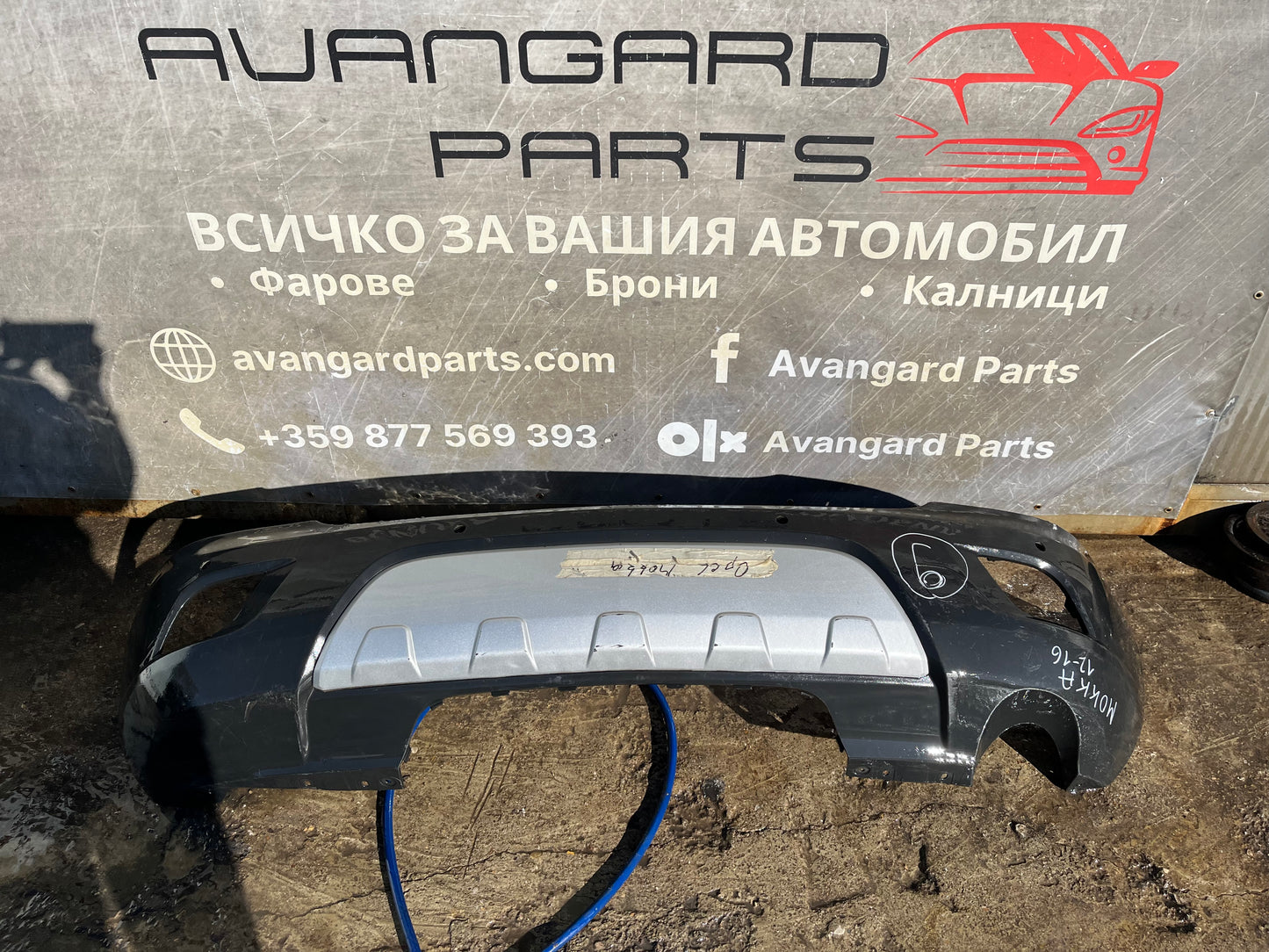 Броня Opel Mokka 13-