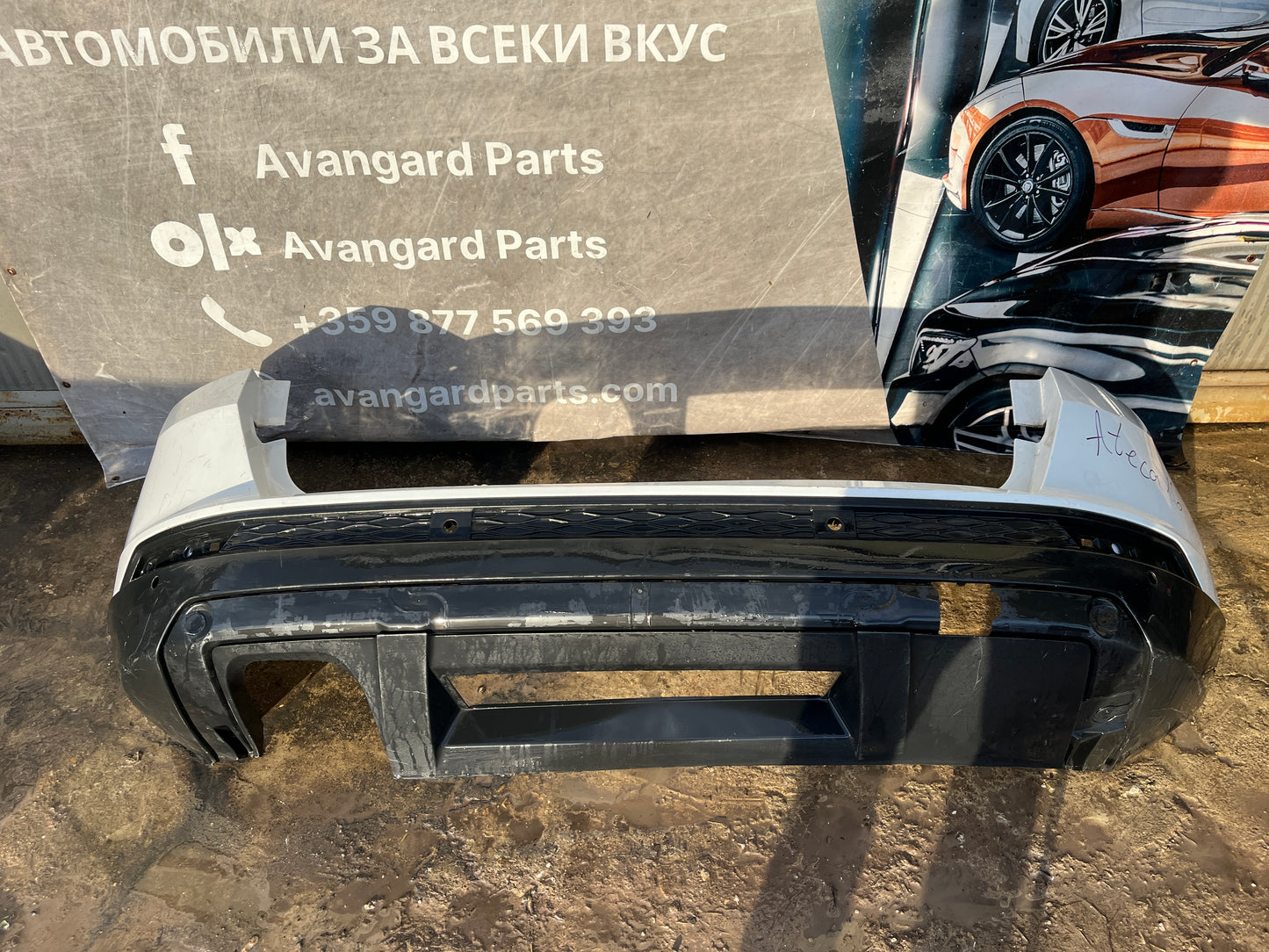 Броня Seat Ateca 2016-