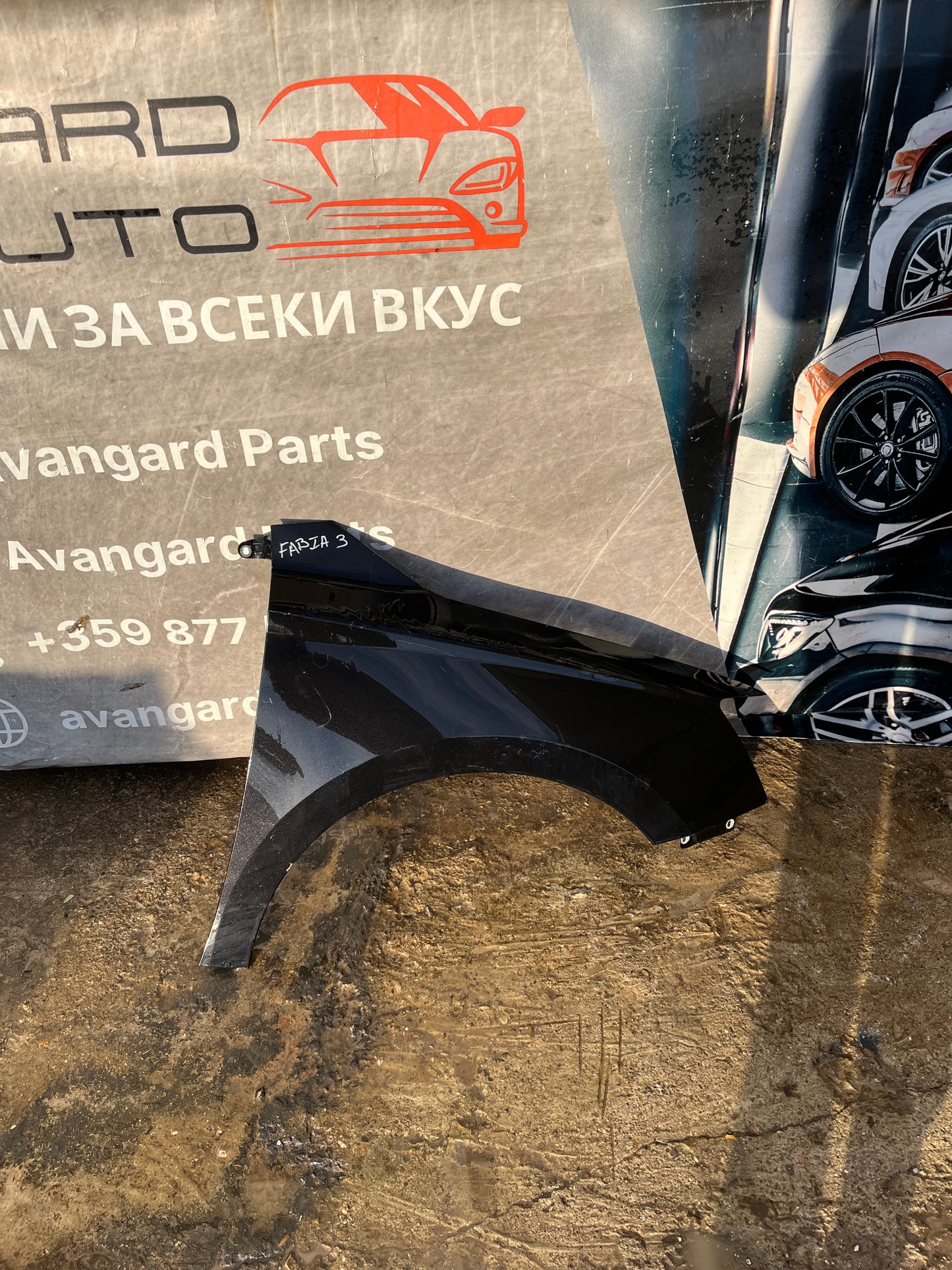 Преден десен калник • Skoda Fabia 3 (2015–)