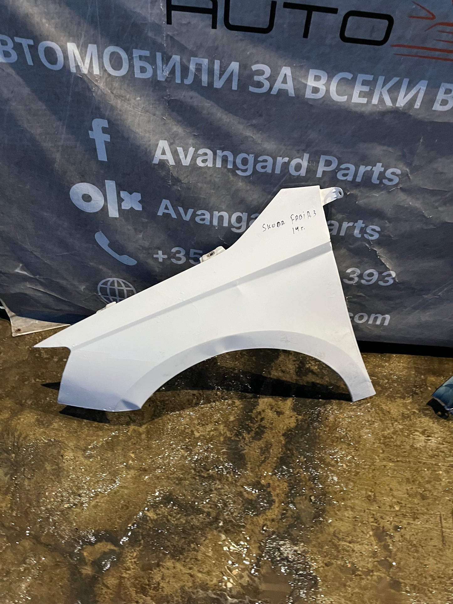 Преден ляв калник • Skoda Fabia 3 (2015–2021)