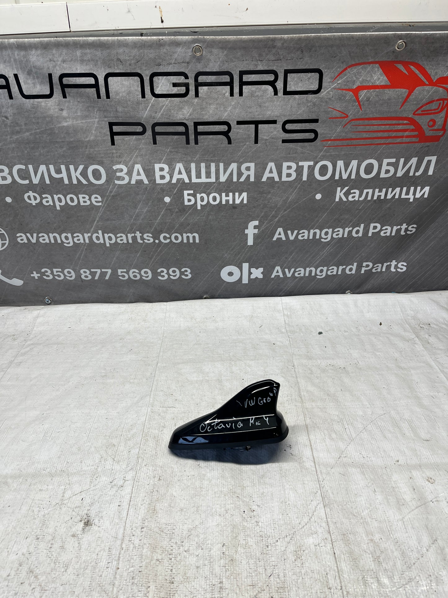 Антена Skoda Octavia 4