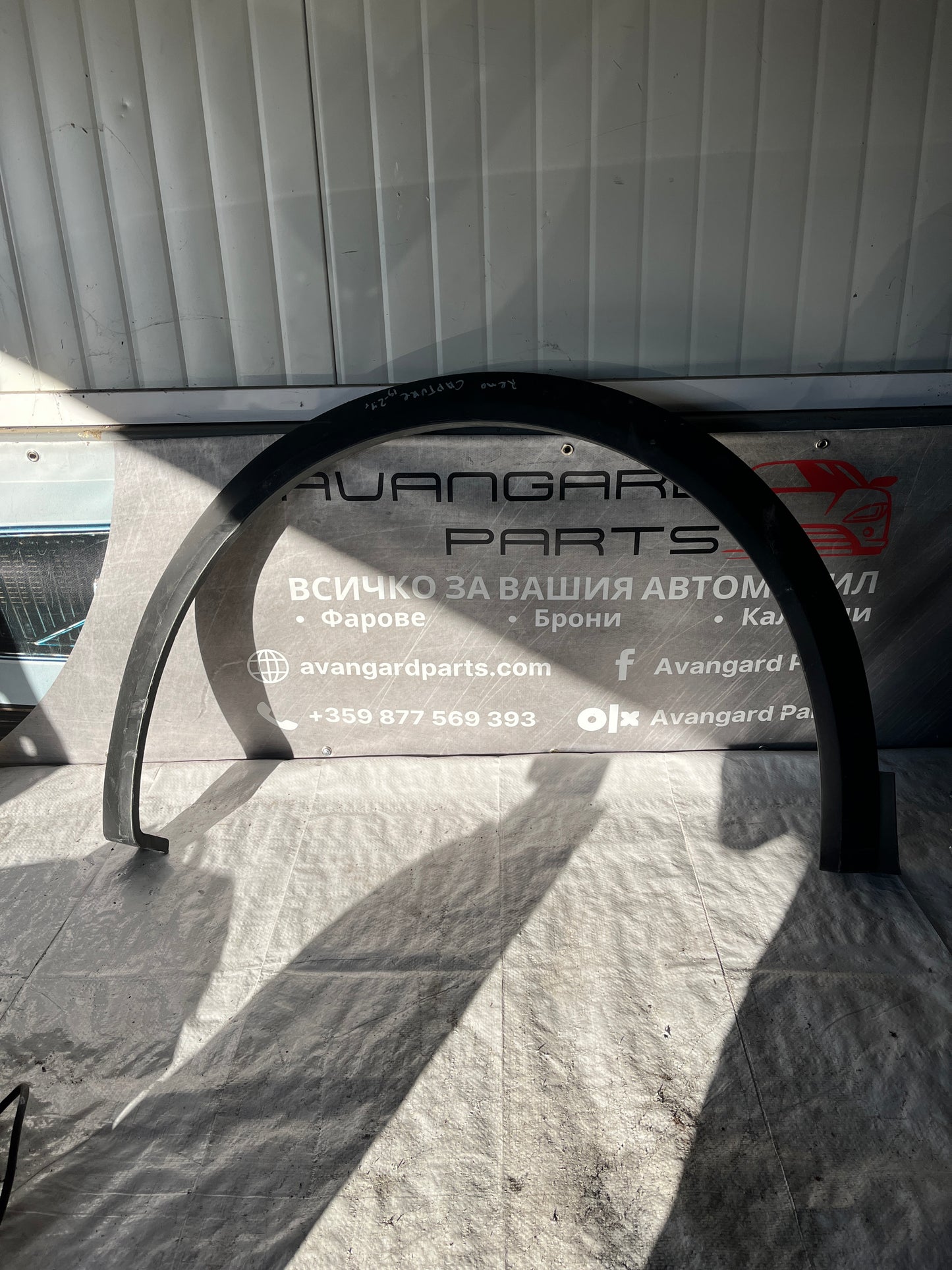 Предна дясна и лява вежда Renault Captur