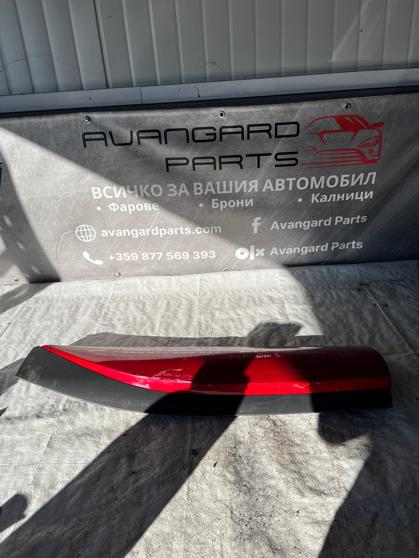 Лайсна за врата BYD Atto 3