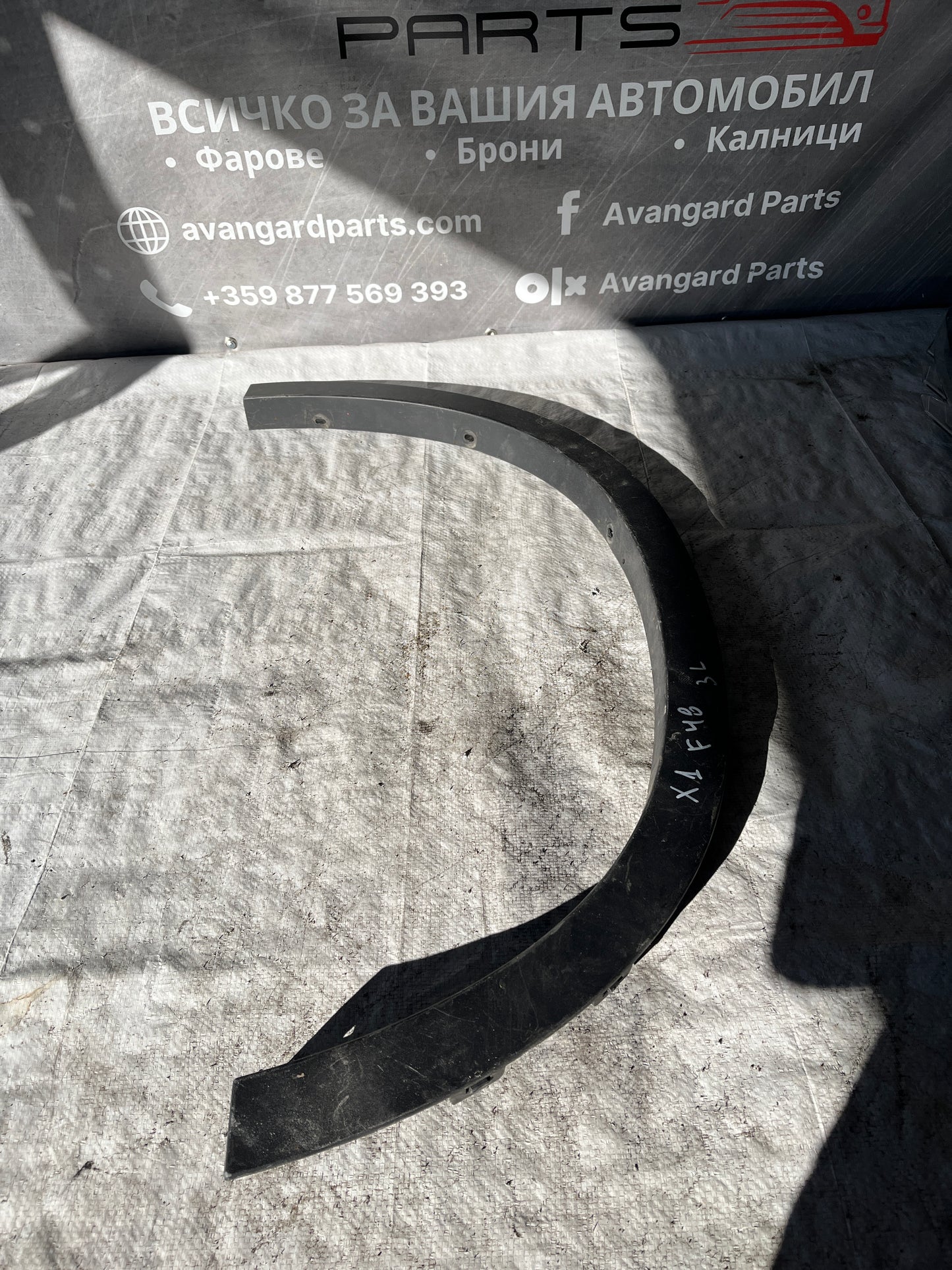 BMW X1 F48 2014- задна дясна вежда