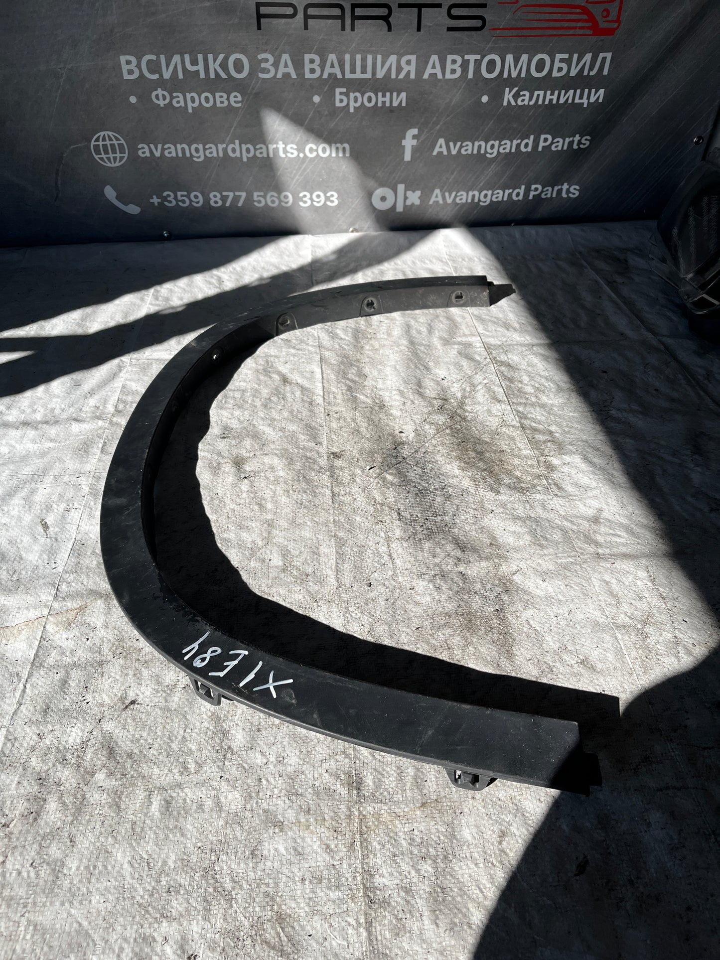 Задна лява вежда BMW X1 E84 (2009-2015)