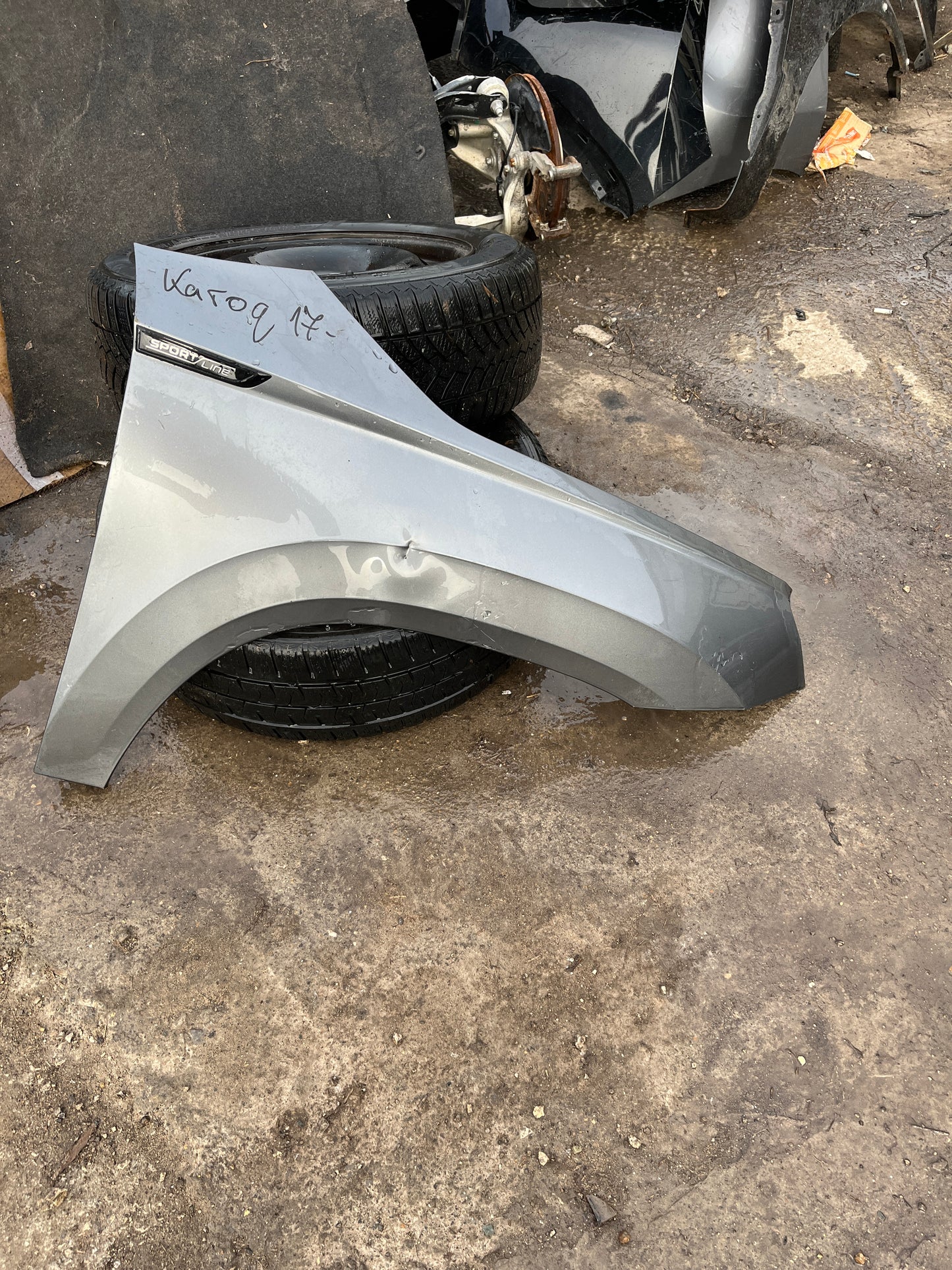 десен калник Skoda Karoq 2017-