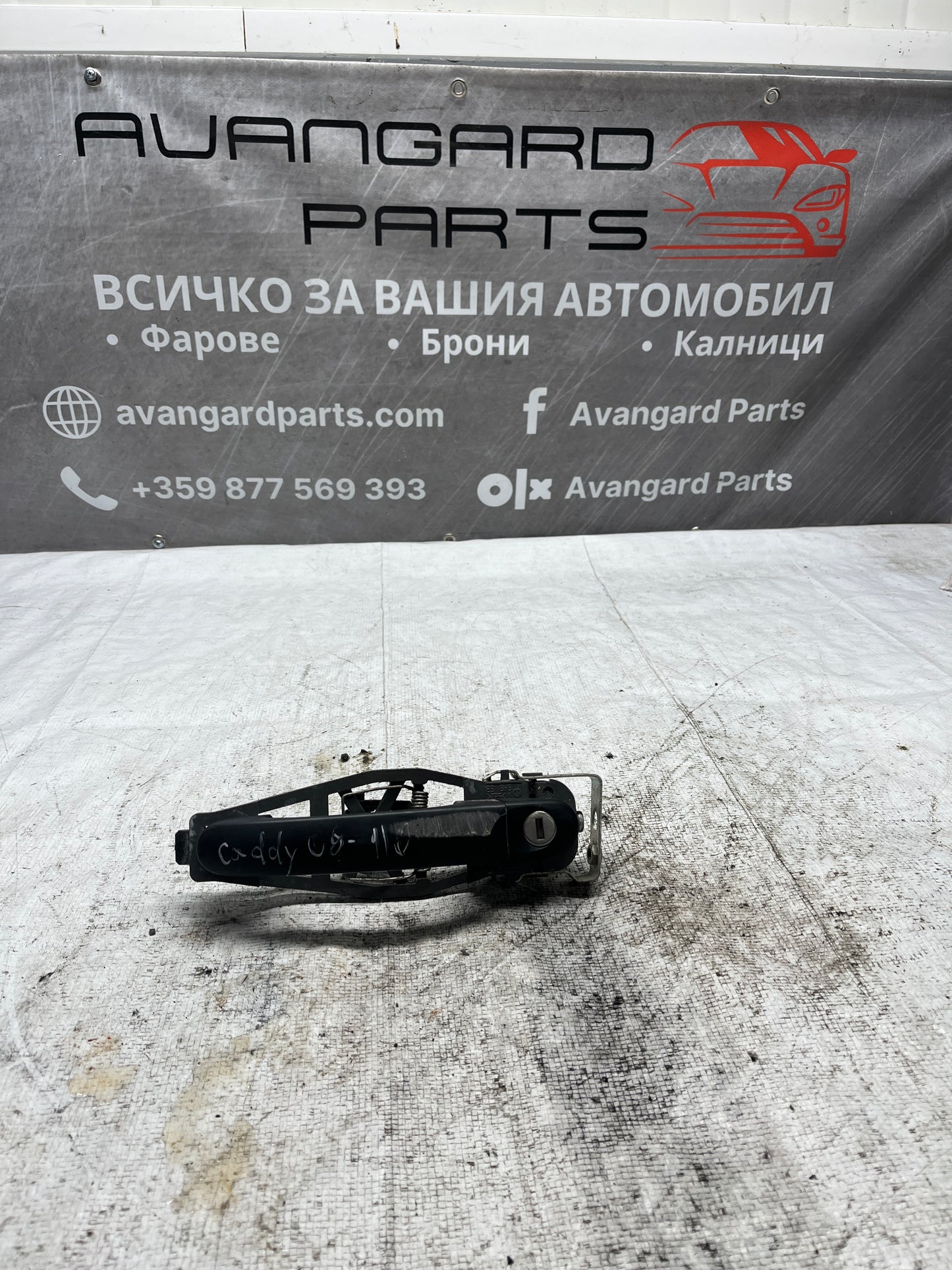 Дръжка Volkswagen Caddy 09-