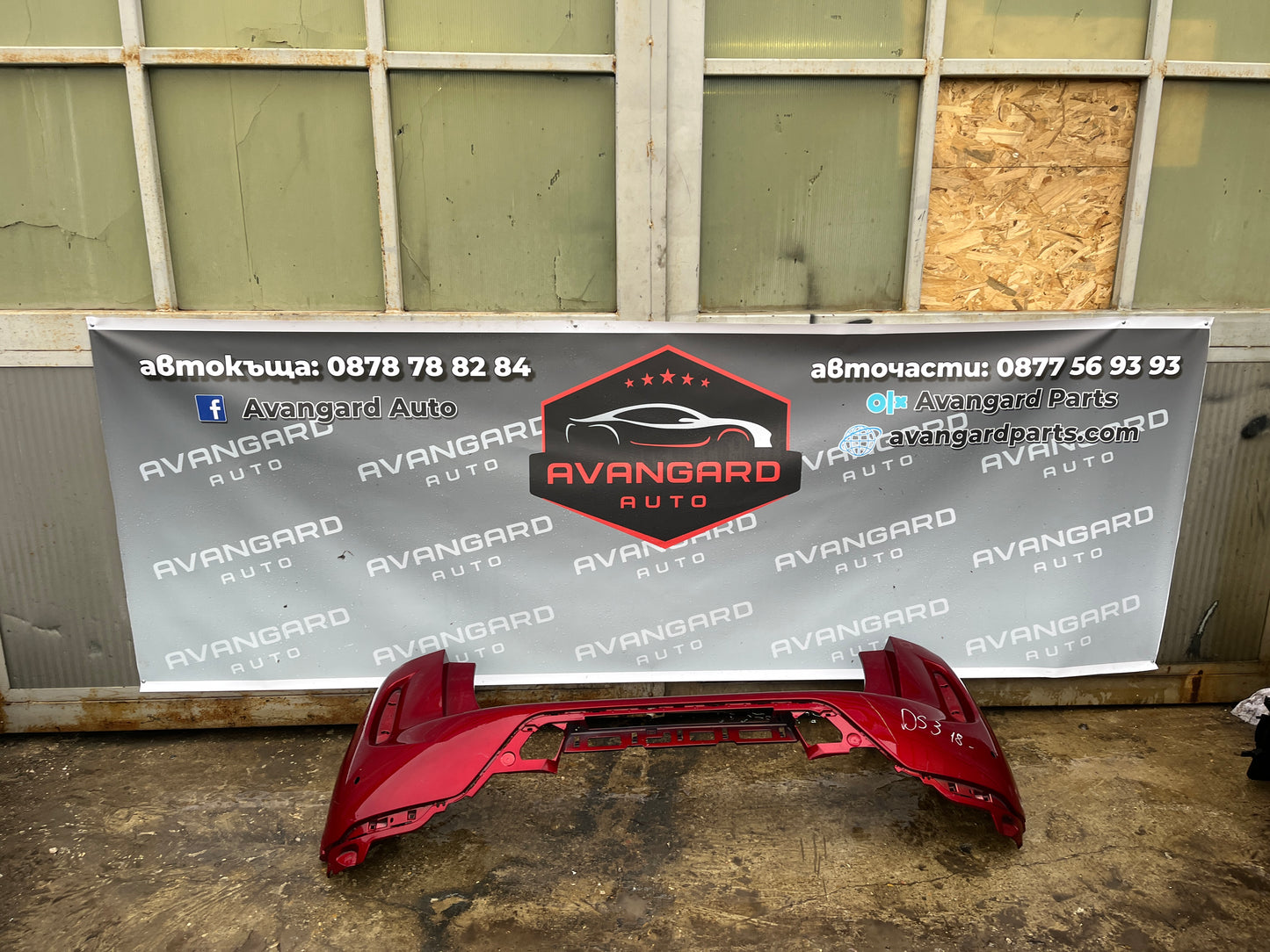 Броня Citroen DS3 Crossback 20-