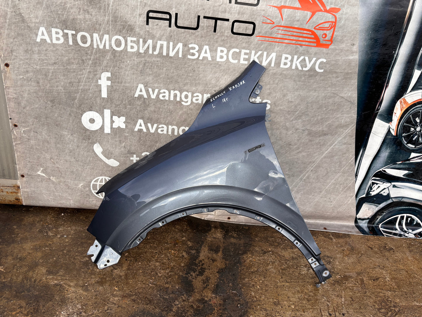 Преден ляв калник • Renault Kadjar (2015–2022)
